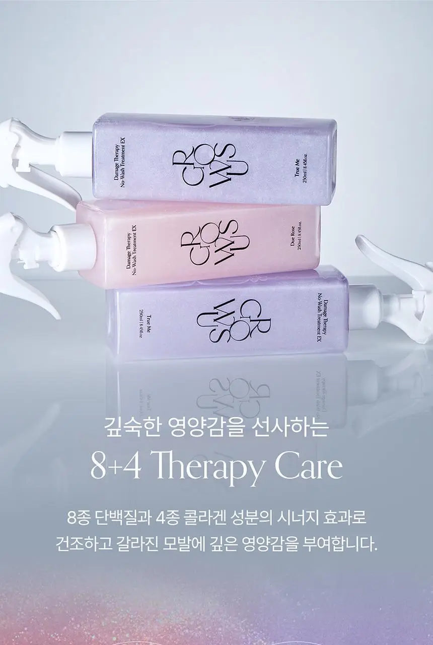 [어워즈 2년 연속수상/열보호] 그로우어스 데미지 테라피 노워시 트리트먼트 EX 250ml 상세페이지 23